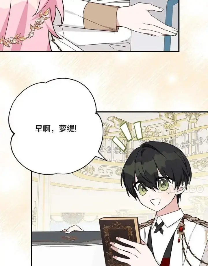 《反派家族的掌权小女儿》81.寻找卡片游戏图70