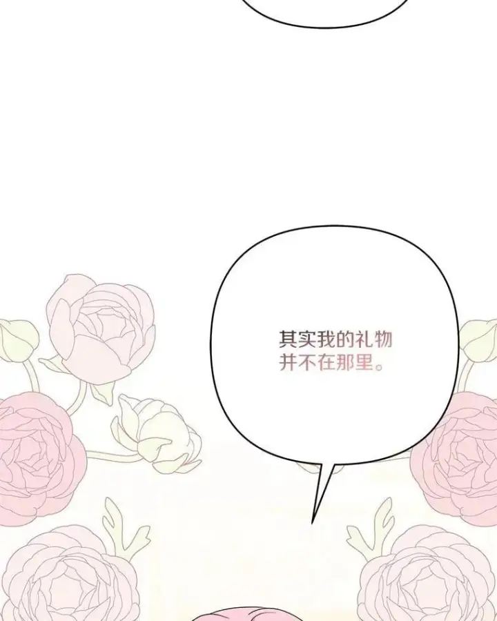 《反派家族的掌权小女儿》81.寻找卡片游戏图76