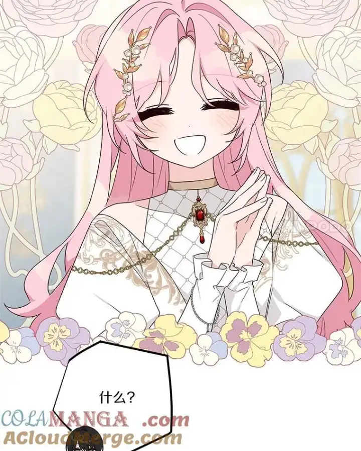 《反派家族的掌权小女儿》81.寻找卡片游戏图77