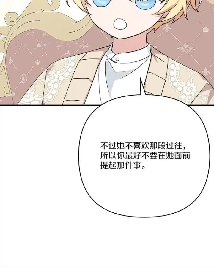 《反派家族的掌权小女儿》81.寻找卡片游戏图8