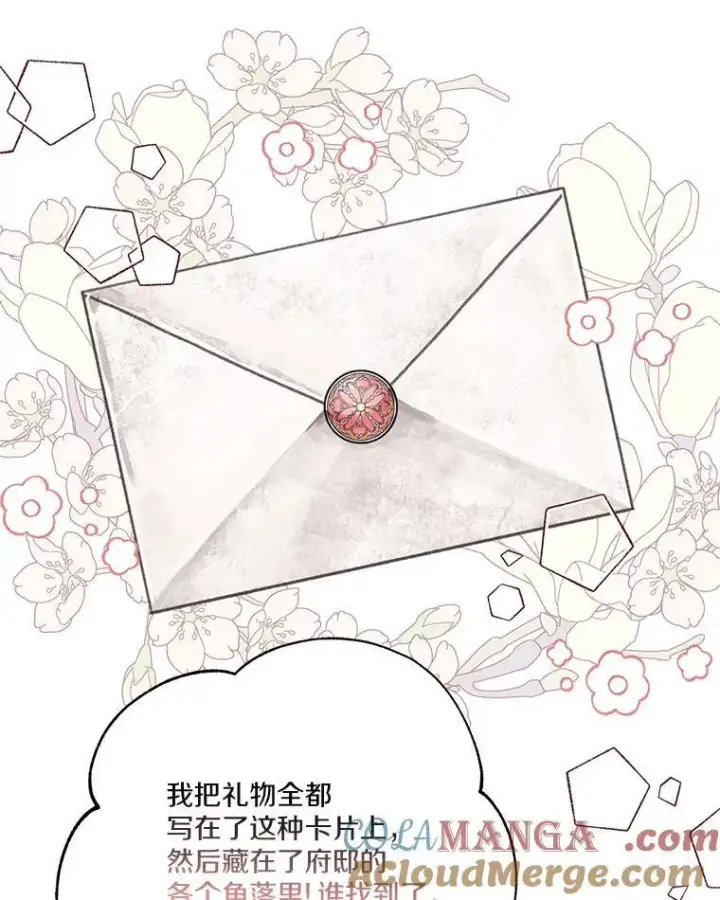 《反派家族的掌权小女儿》81.寻找卡片游戏图81