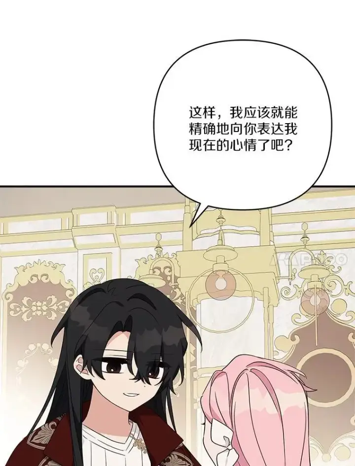 《反派家族的掌权小女儿》82.肖像画图100