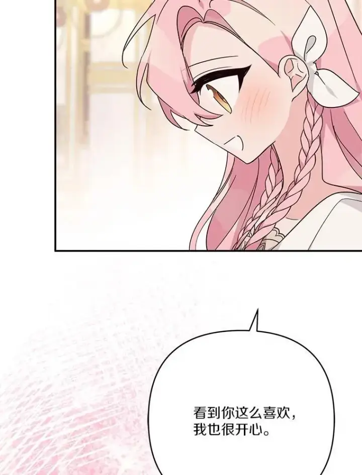 《反派家族的掌权小女儿》82.肖像画图102