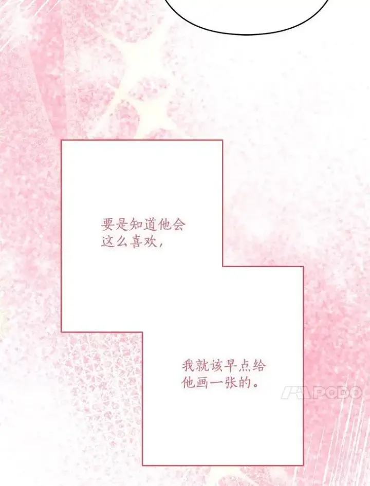 《反派家族的掌权小女儿》82.肖像画图103
