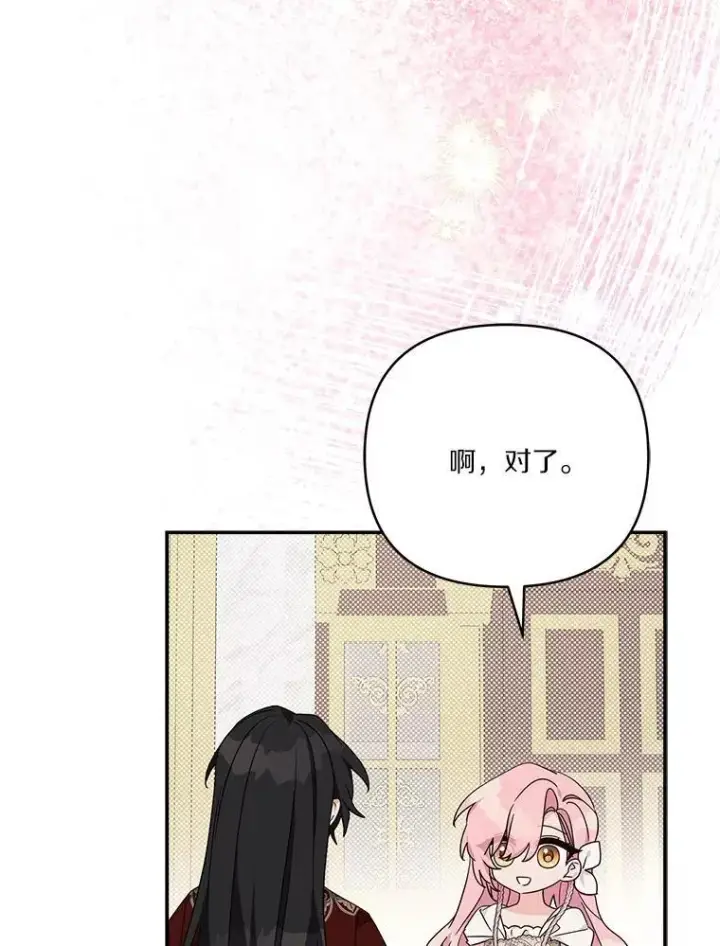 《反派家族的掌权小女儿》82.肖像画图104