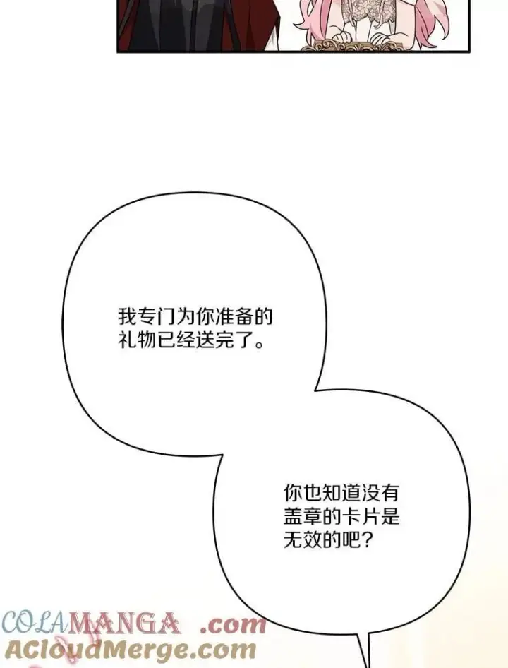 《反派家族的掌权小女儿》82.肖像画图105