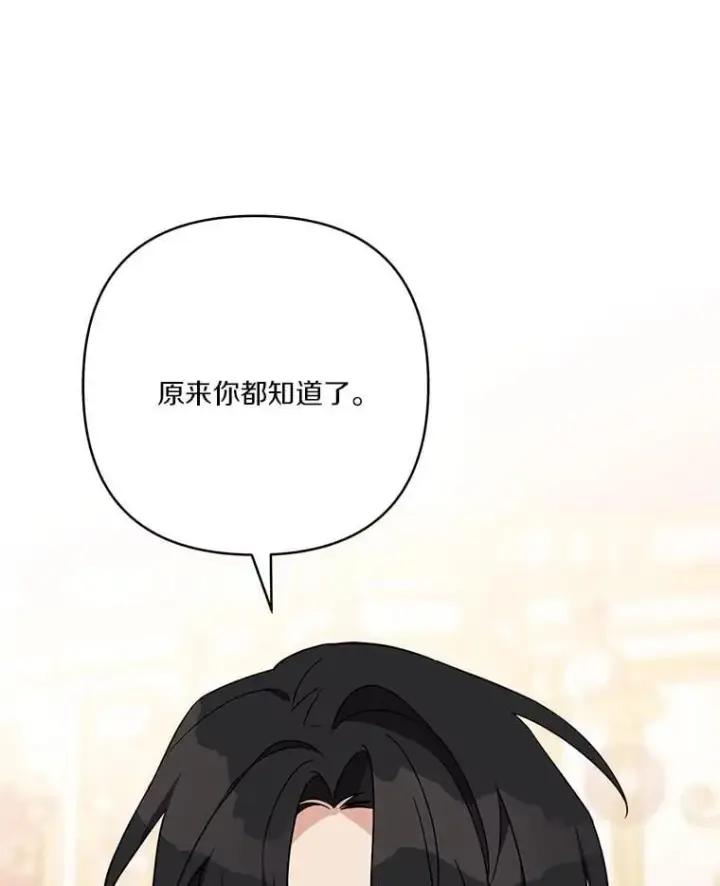 《反派家族的掌权小女儿》82.肖像画图108