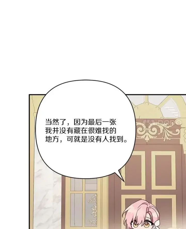《反派家族的掌权小女儿》82.肖像画图110