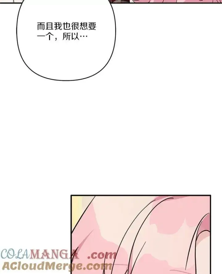 《反派家族的掌权小女儿》82.肖像画图113