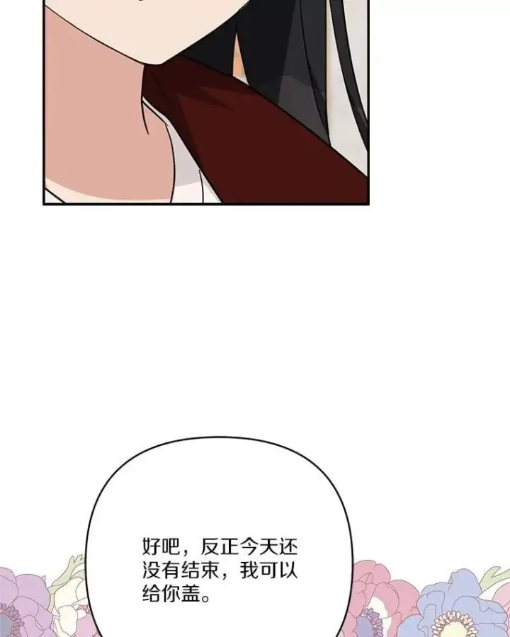 《反派家族的掌权小女儿》82.肖像画图116