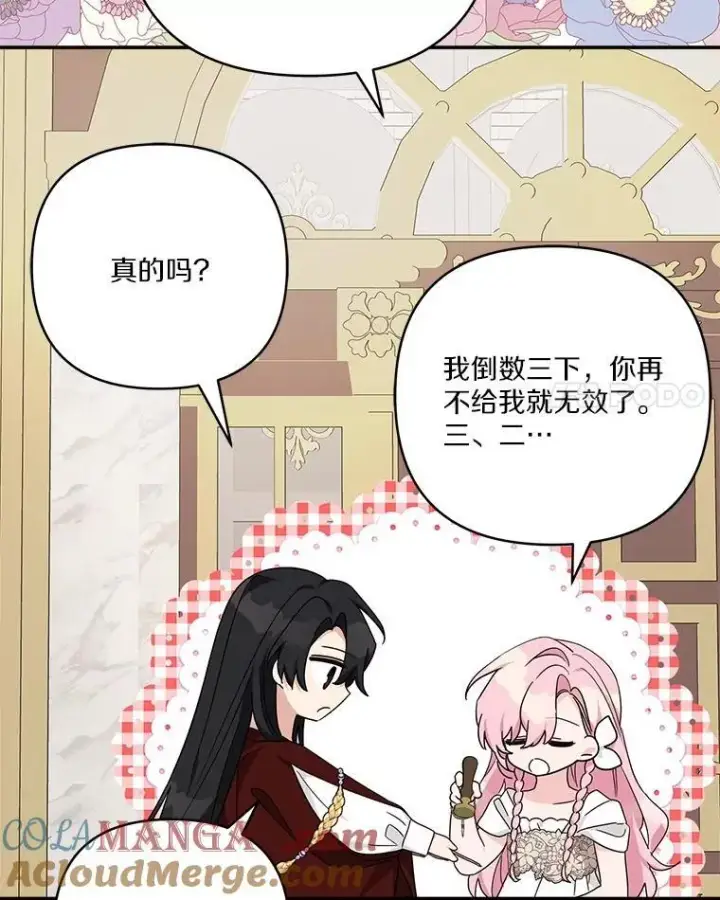《反派家族的掌权小女儿》82.肖像画图117
