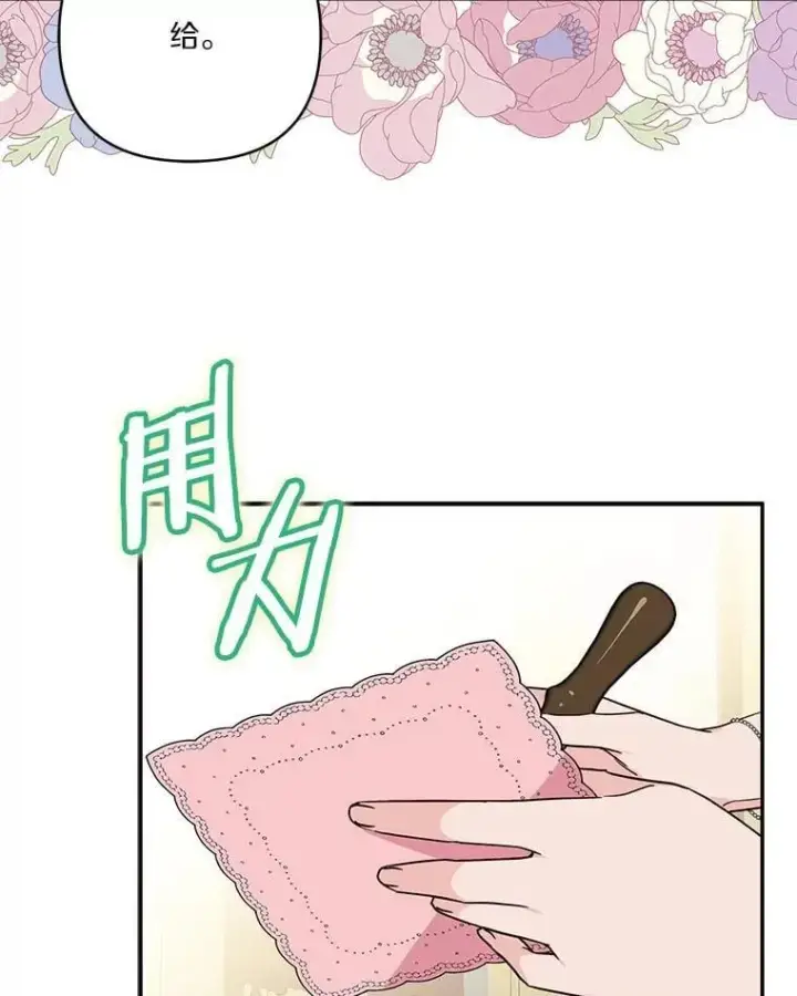 《反派家族的掌权小女儿》82.肖像画图118