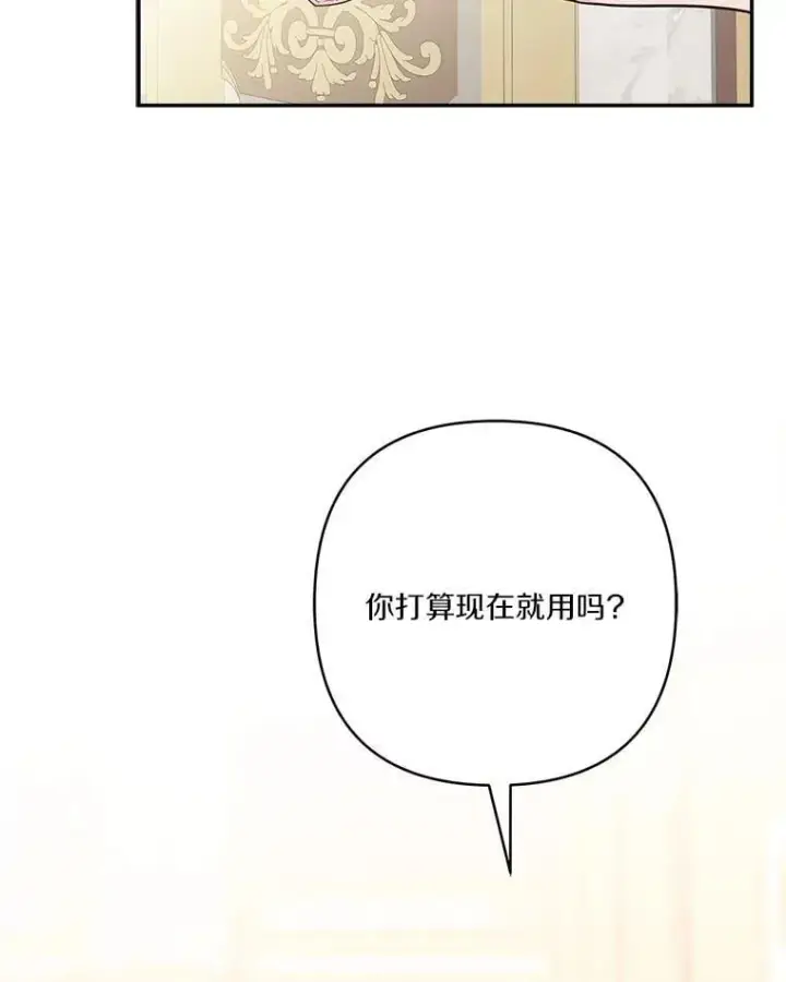 《反派家族的掌权小女儿》82.肖像画图119