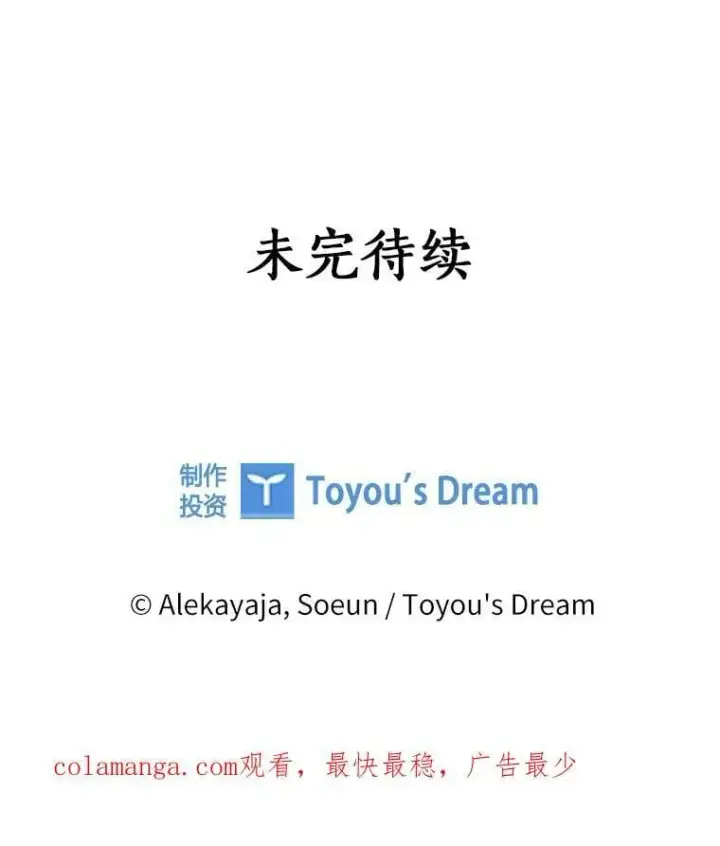 《反派家族的掌权小女儿》82.肖像画图127