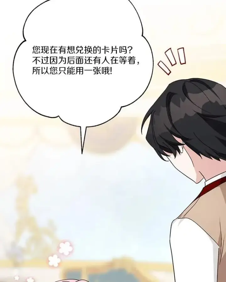 《反派家族的掌权小女儿》82.肖像画图14