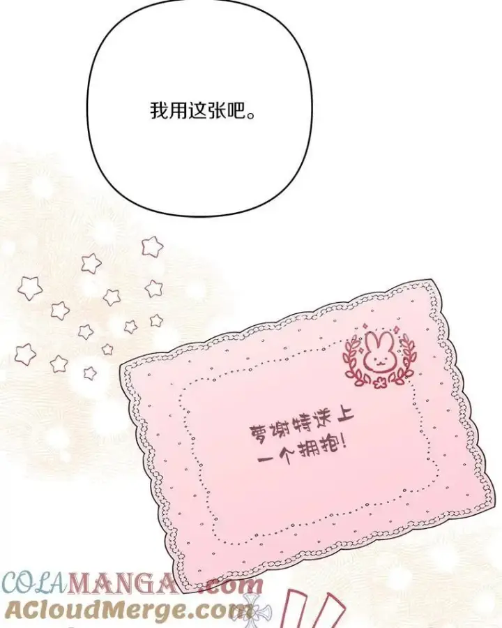 《反派家族的掌权小女儿》82.肖像画图17