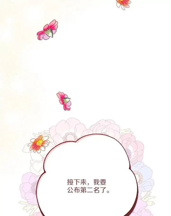 《反派家族的掌权小女儿》82.肖像画图28