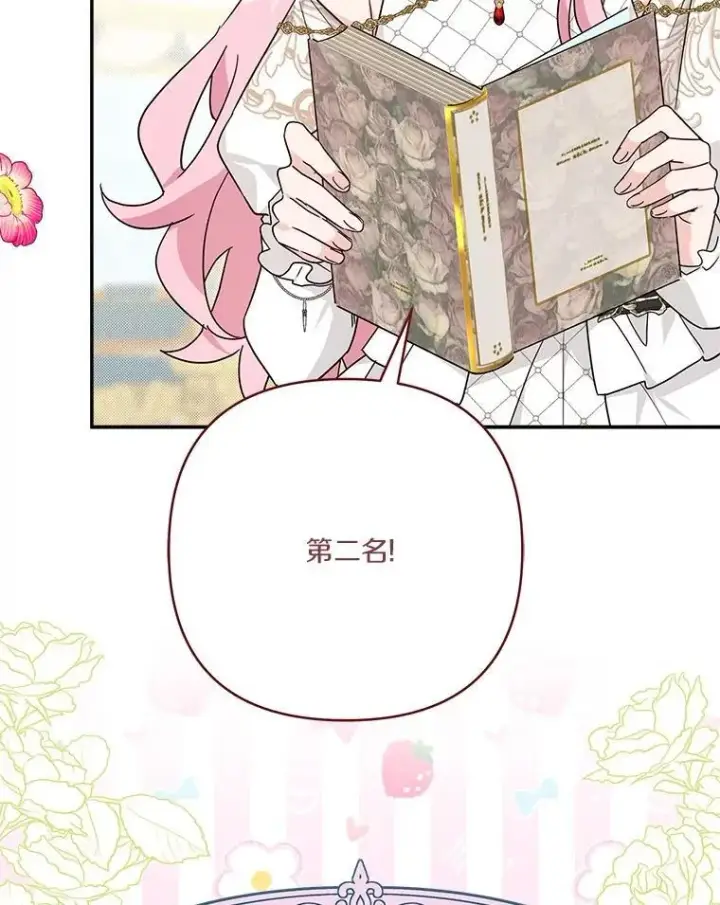 《反派家族的掌权小女儿》82.肖像画图30