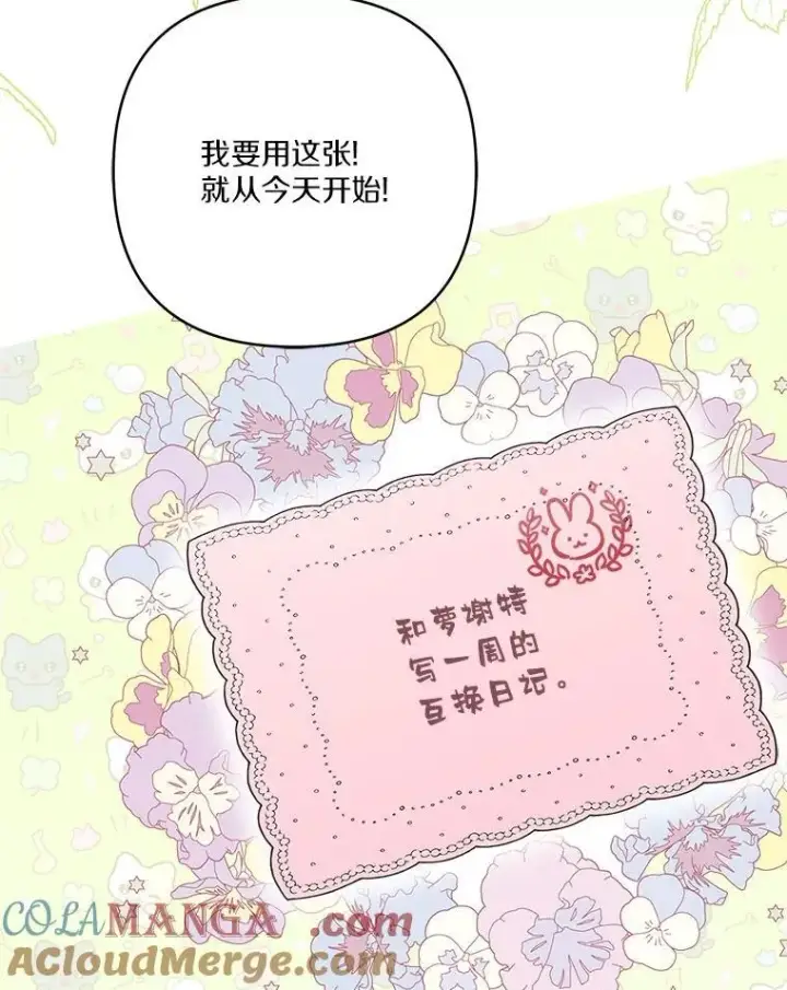 《反派家族的掌权小女儿》82.肖像画图33