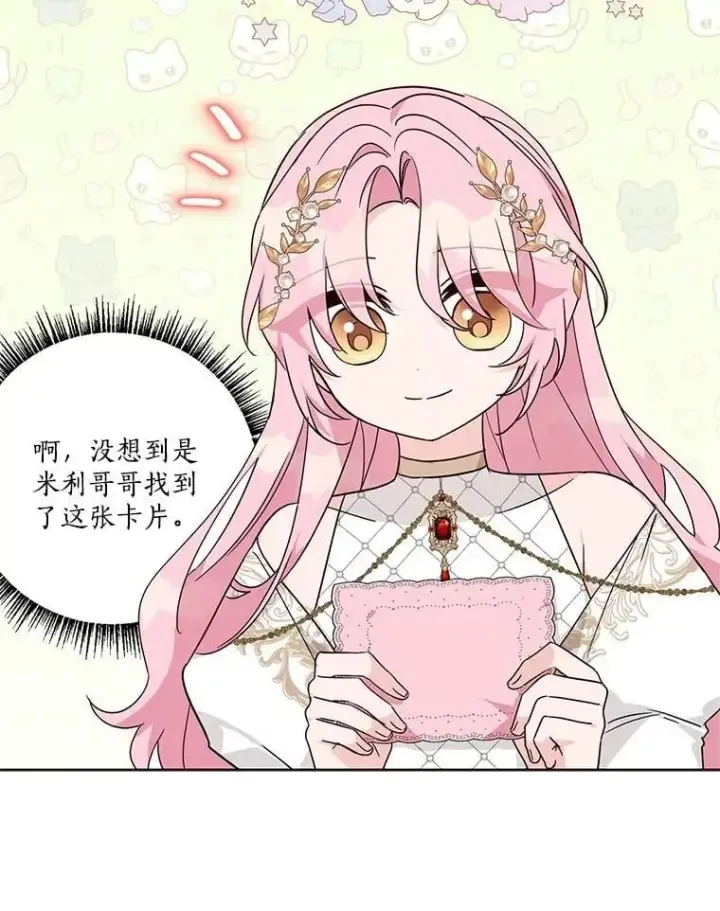 《反派家族的掌权小女儿》82.肖像画图34