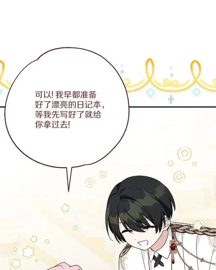 《反派家族的掌权小女儿》82.肖像画图35