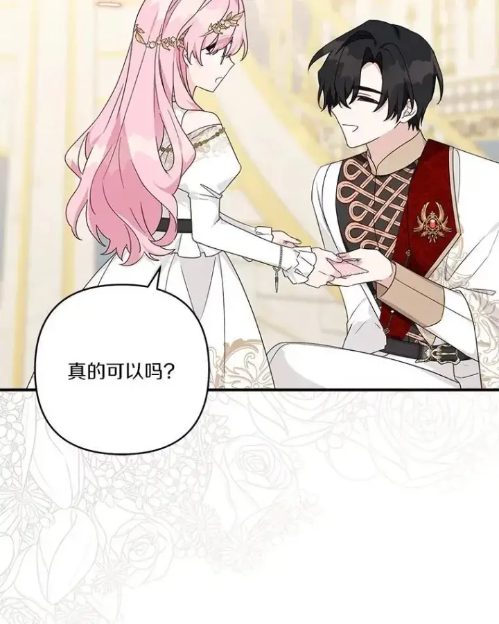 《反派家族的掌权小女儿》82.肖像画图44