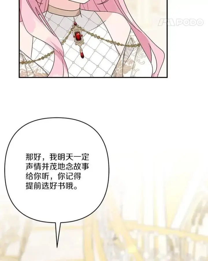 《反派家族的掌权小女儿》82.肖像画图46