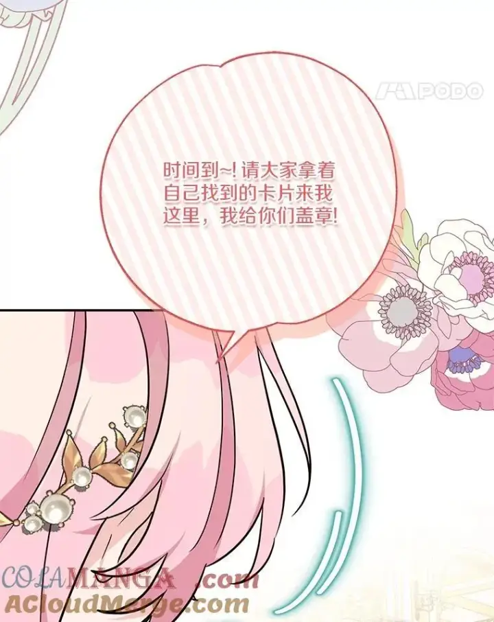 《反派家族的掌权小女儿》82.肖像画图5