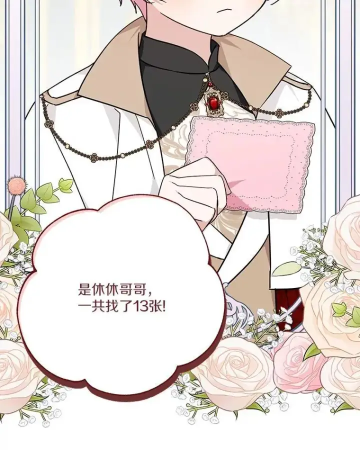 《反派家族的掌权小女儿》82.肖像画图50