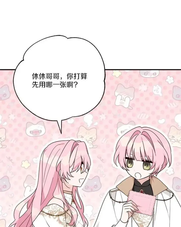 《反派家族的掌权小女儿》82.肖像画图51