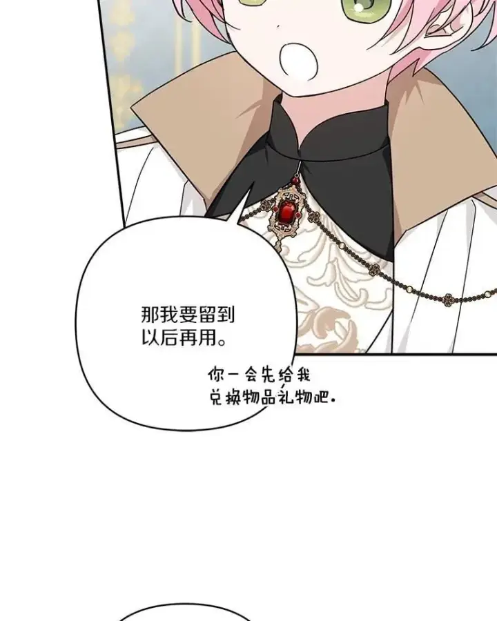 《反派家族的掌权小女儿》82.肖像画图55