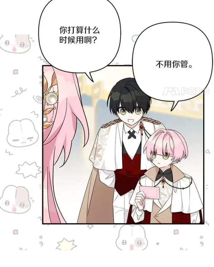 《反派家族的掌权小女儿》82.肖像画图56