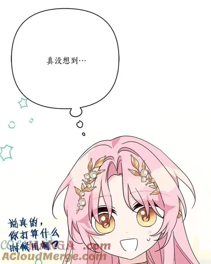 《反派家族的掌权小女儿》82.肖像画图57