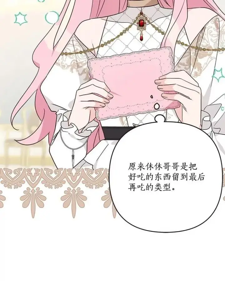 《反派家族的掌权小女儿》82.肖像画图58