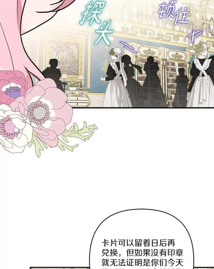《反派家族的掌权小女儿》82.肖像画图6