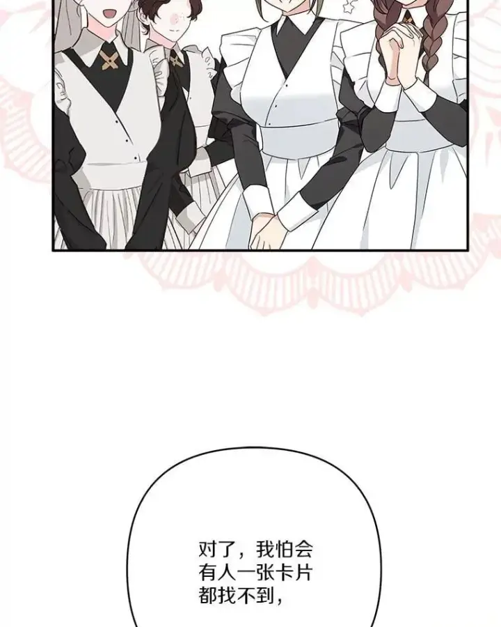 《反派家族的掌权小女儿》82.肖像画图60