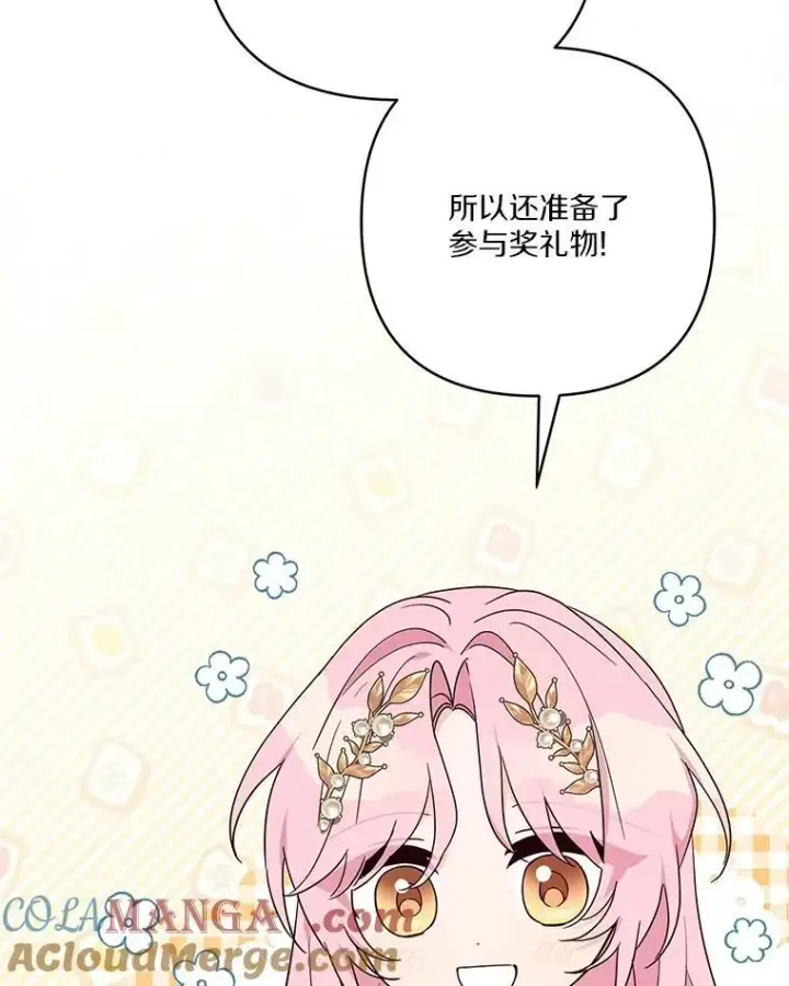 《反派家族的掌权小女儿》82.肖像画图61