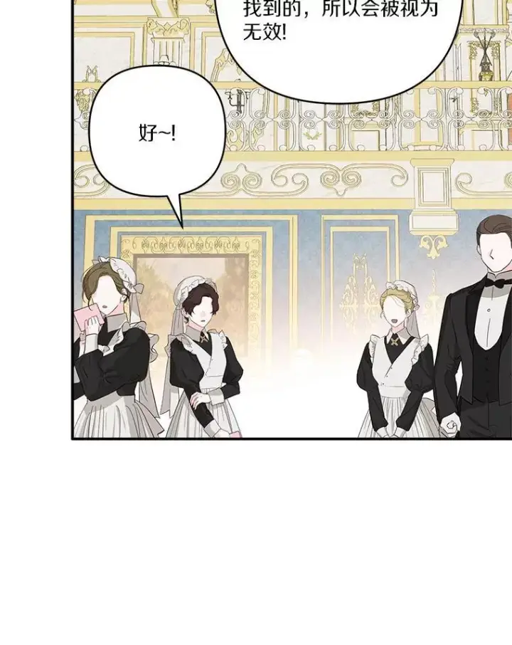《反派家族的掌权小女儿》82.肖像画图7