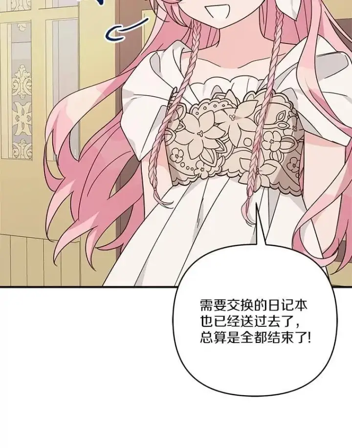 《反派家族的掌权小女儿》82.肖像画图74