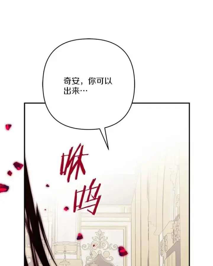 《反派家族的掌权小女儿》82.肖像画图75