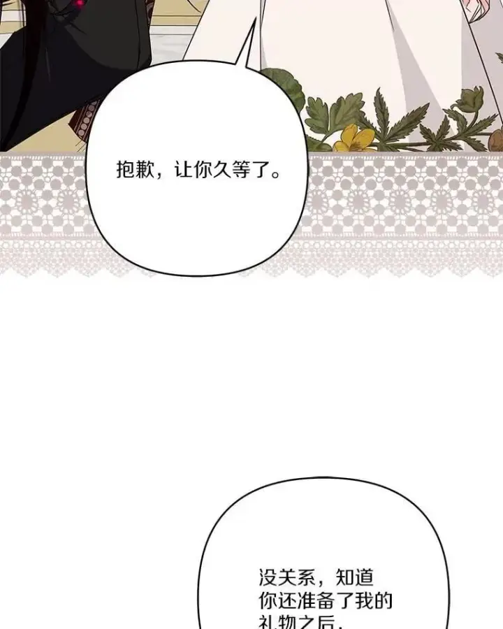 《反派家族的掌权小女儿》82.肖像画图79