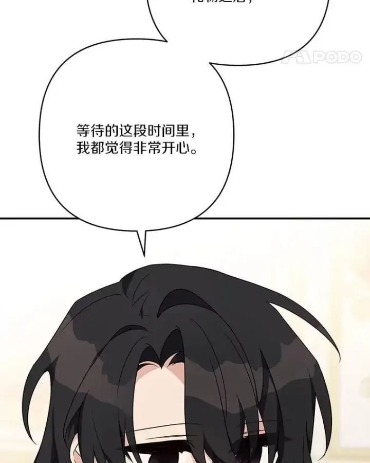 《反派家族的掌权小女儿》82.肖像画图80