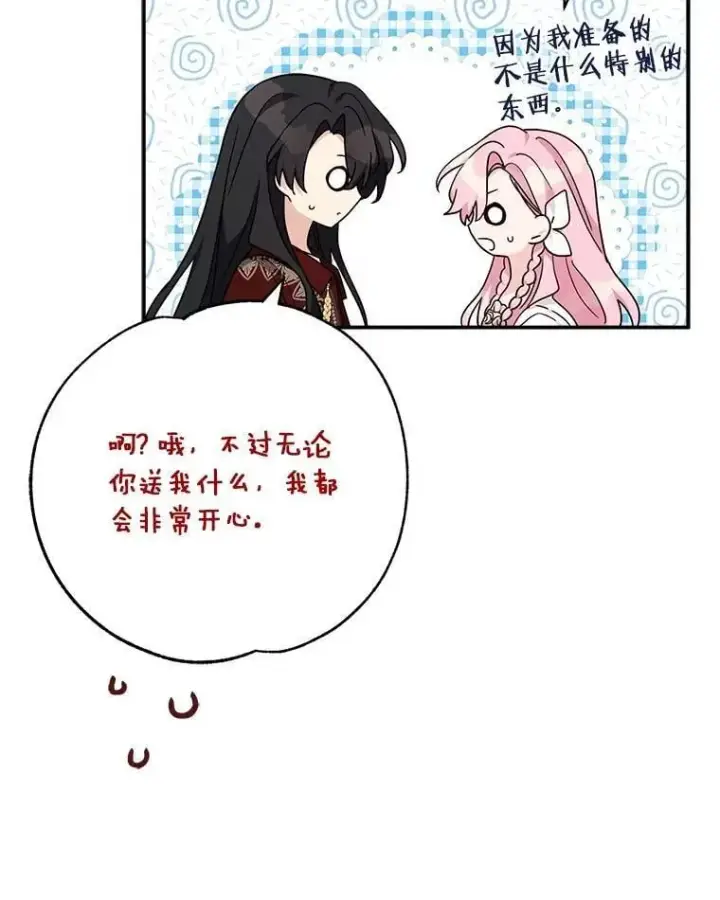 《反派家族的掌权小女儿》82.肖像画图82