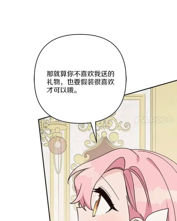 《反派家族的掌权小女儿》82.肖像画图83