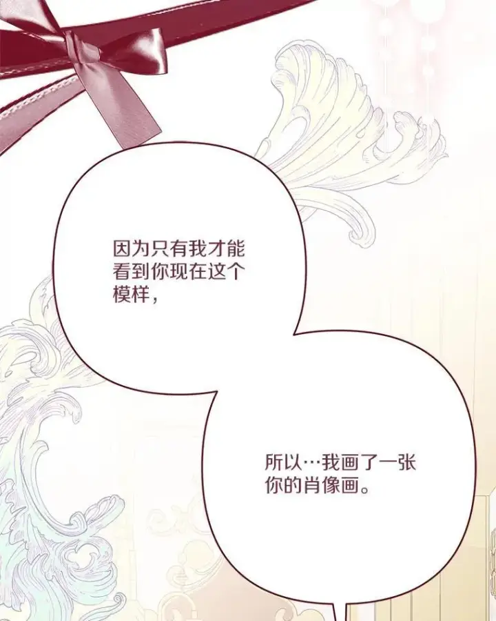 《反派家族的掌权小女儿》82.肖像画图87