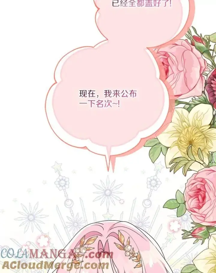 《反派家族的掌权小女儿》82.肖像画图9