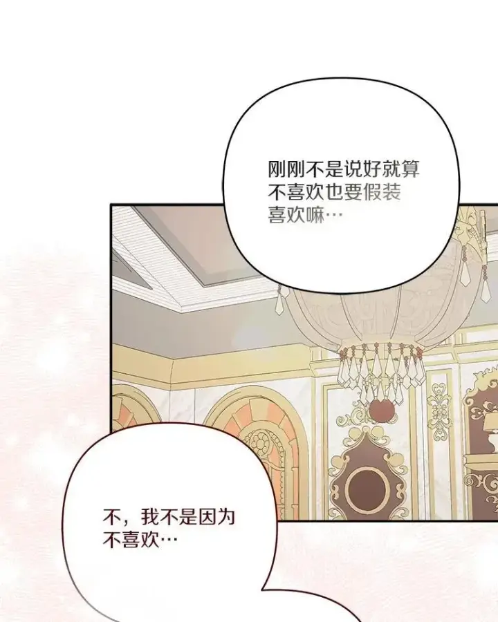 《反派家族的掌权小女儿》82.肖像画图91