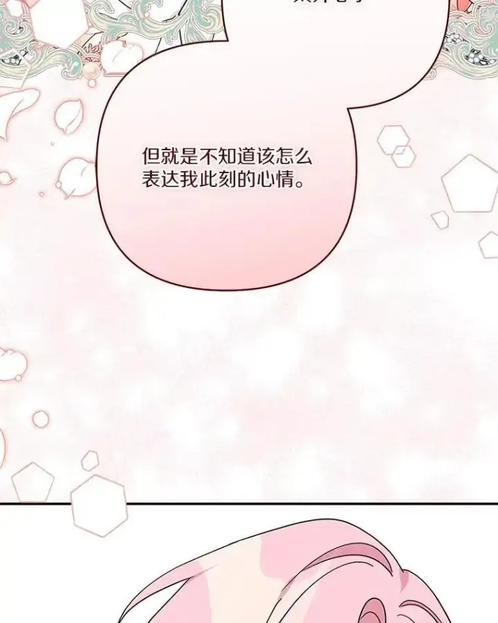 《反派家族的掌权小女儿》82.肖像画图94