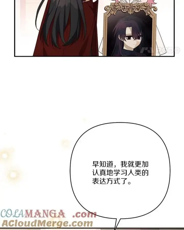 《反派家族的掌权小女儿》82.肖像画图97