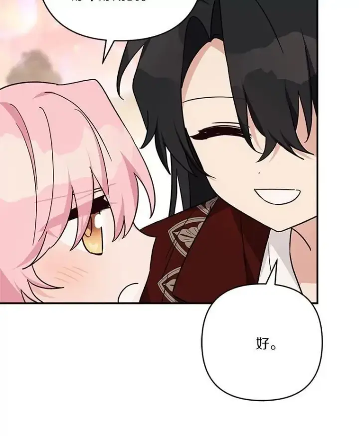 《反派家族的掌权小女儿》83.愿意等你图104